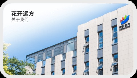 花开远方天津总部楼宇实景